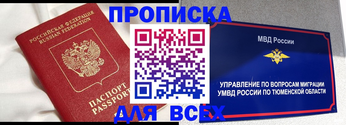 временная регистрация законно в Нижних Сергах