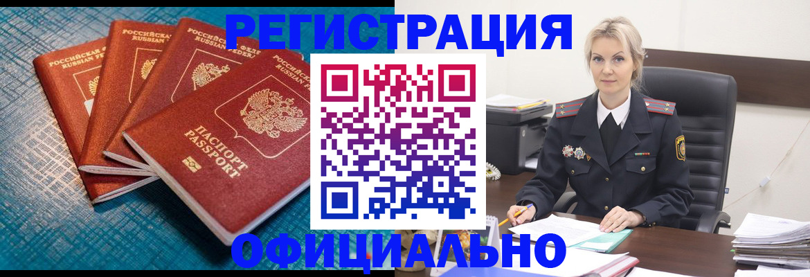 прописка иностранных граждан в Нижних Сергах