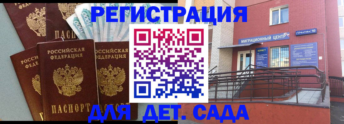 временная регистрация гарантия в Нижних Сергах